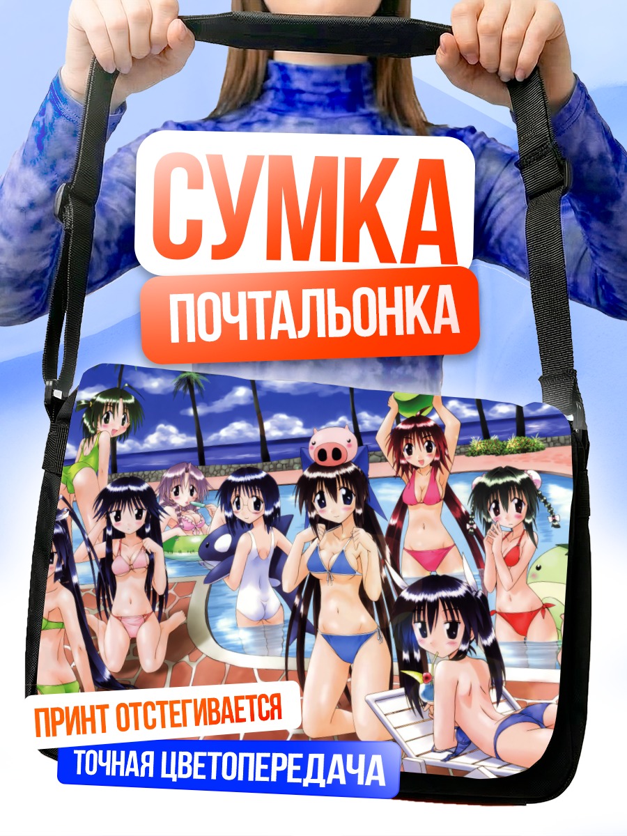 Сумка-почтальонка Девушки Нагасарэтэ Айрантоу