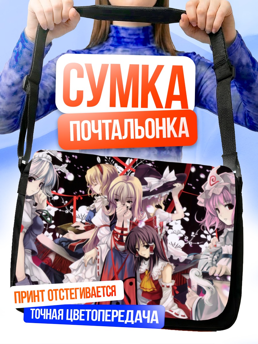 Сумка-почтальонка Героини Touhou