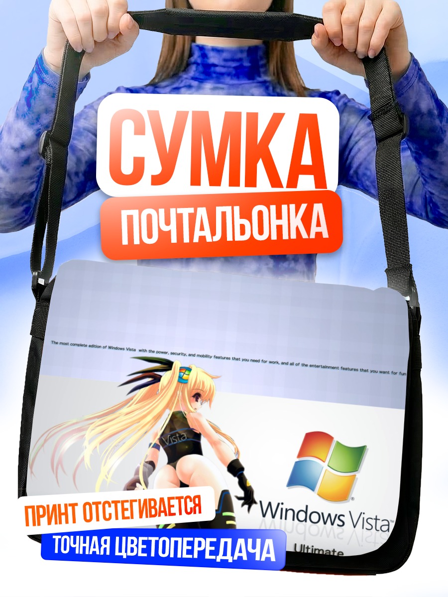 Сумка-почтальонка Виста в стиле аниме