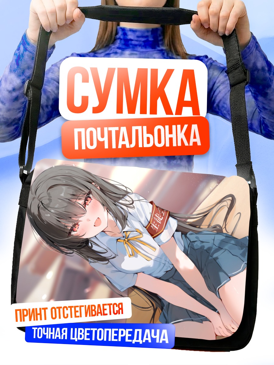 Сумка-почтальонка Вампир в форме