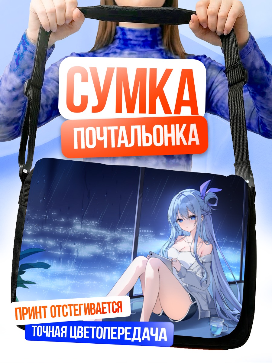 Сумка-почтальонка Мику Хацунэ в городе