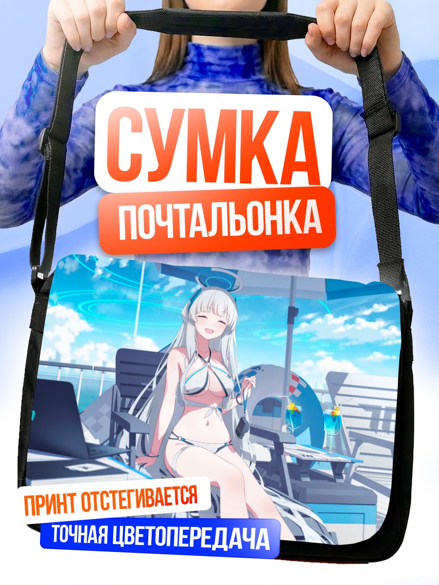 Сумка-почтальонка Ноа Ушио на пляже