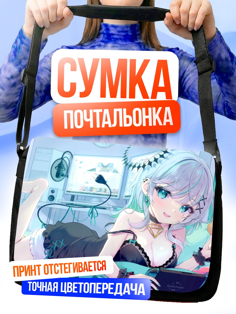 Сумка-почтальонка Пучико с планшетом