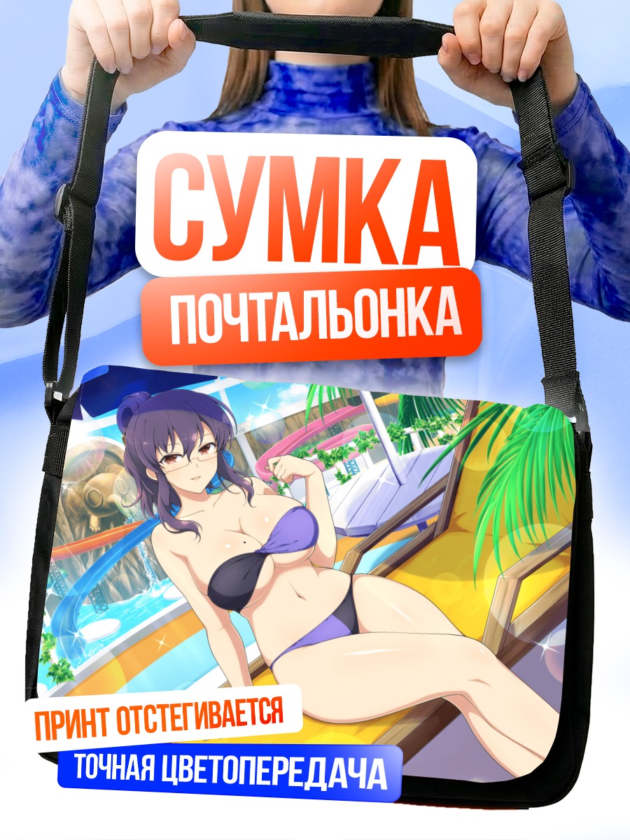 Сумка-почтальонка Судзунэ на пляже