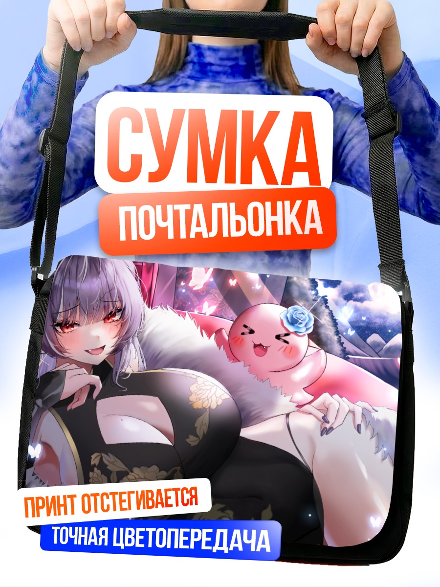 Сумка-почтальонка Девушка в ципао