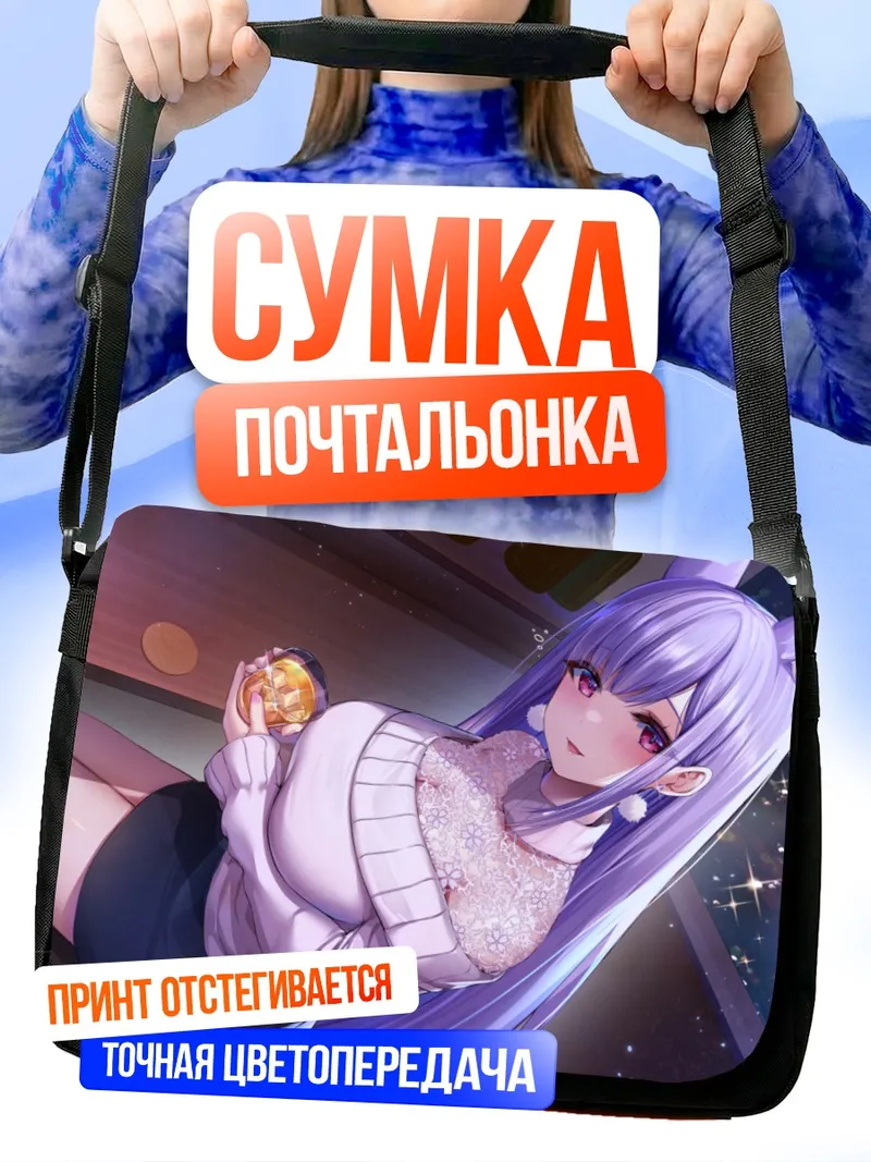 Сумка-почтальонка Нацуме Камиширо с банкой