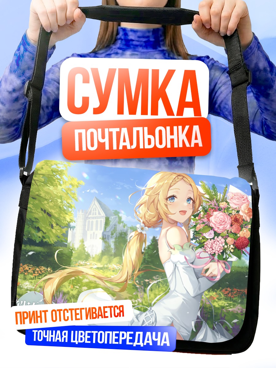 Сумка-почтальонка Блондинка с цветами
