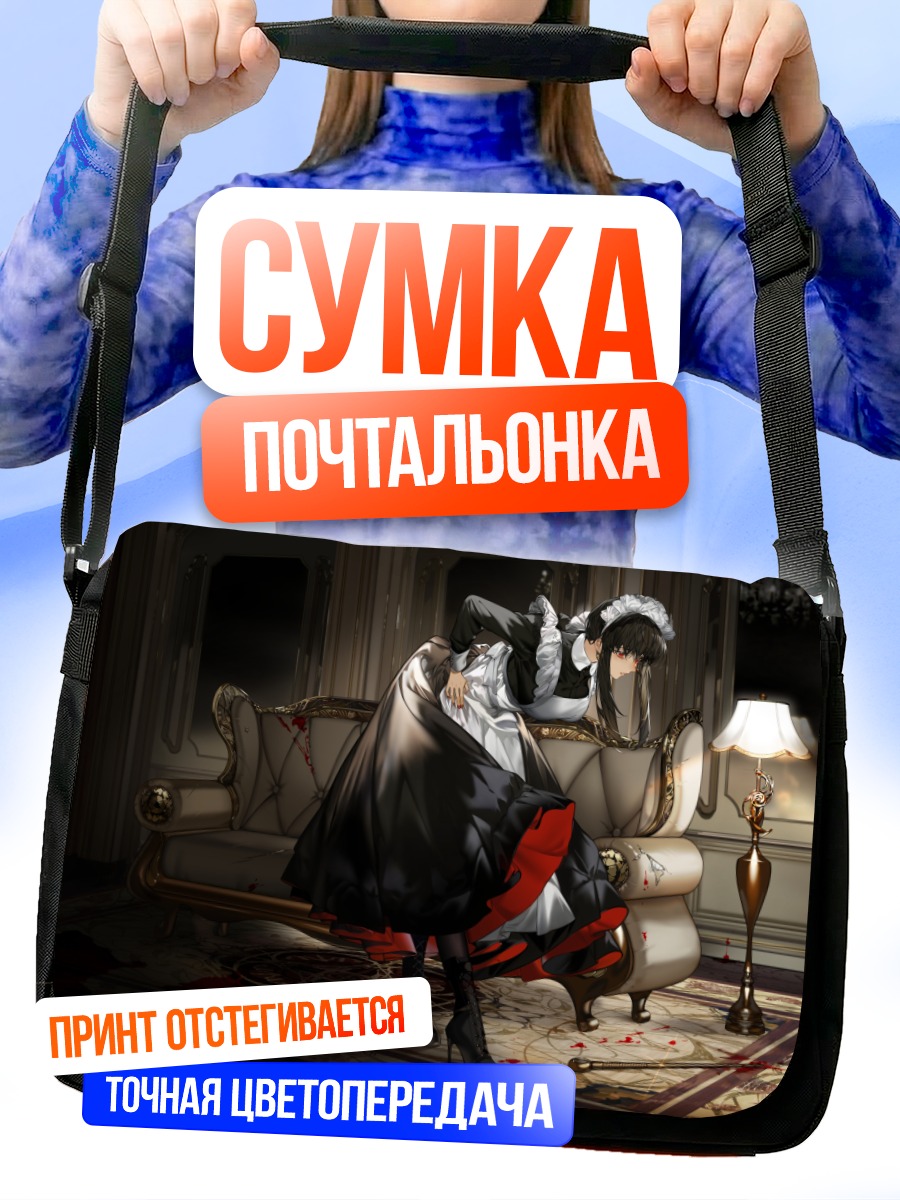 Сумка-почтальонка Йор Брайар в гостиной