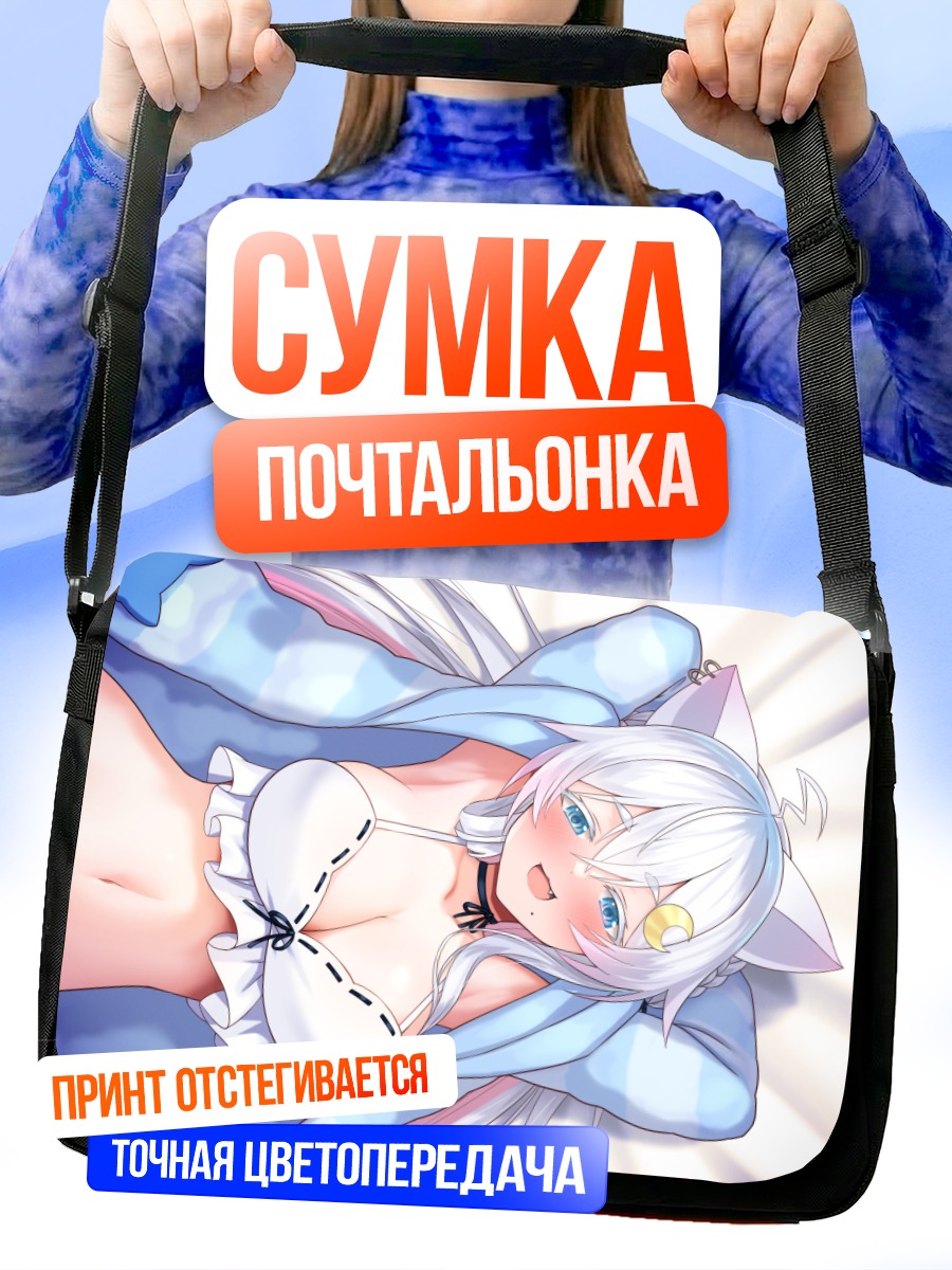 Сумка-почтальонка Юкино Неконо в платье