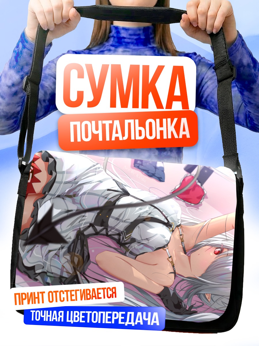 Сумка-почтальонка Иори Широми в белом
