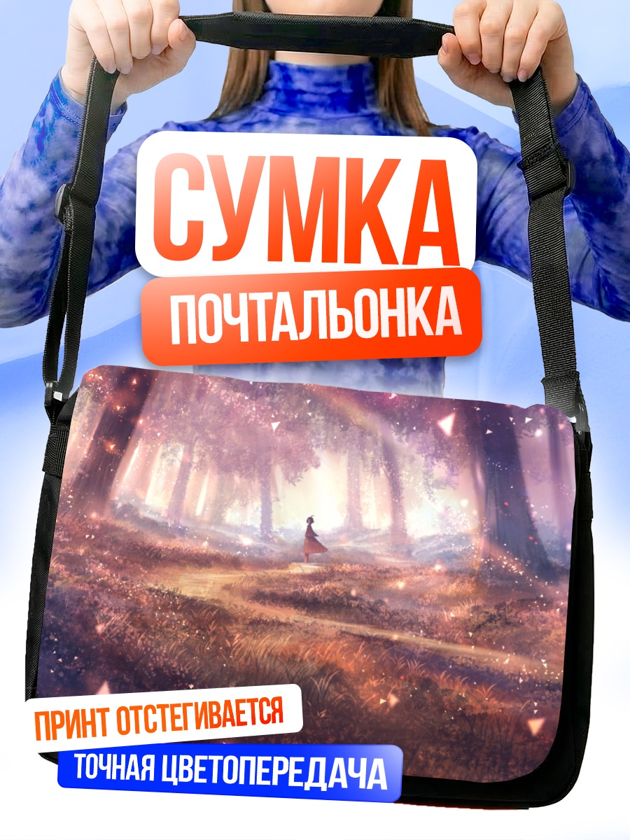 Сумка-почтальонка Девушка в лесу