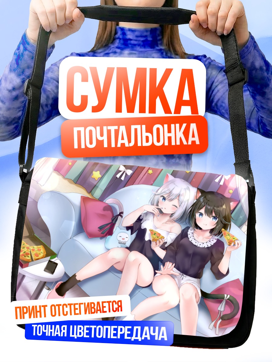 Сумка-почтальонка Кошкодевочки с пиццей