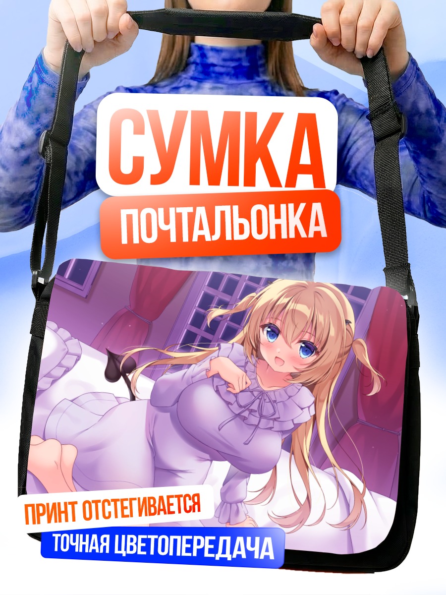 Сумка-почтальонка Девушка в платье