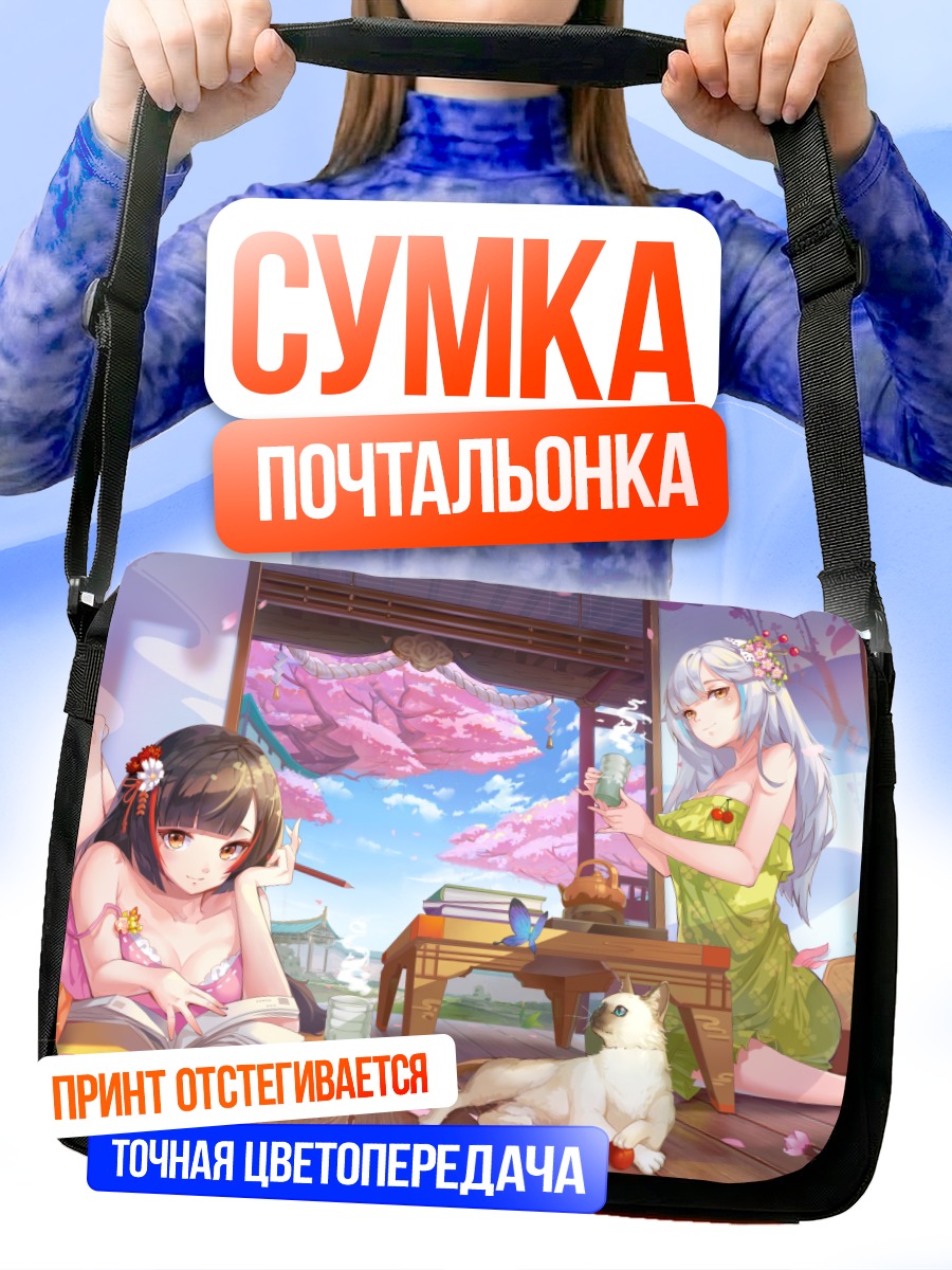 Сумка-почтальонка Девушки с котами