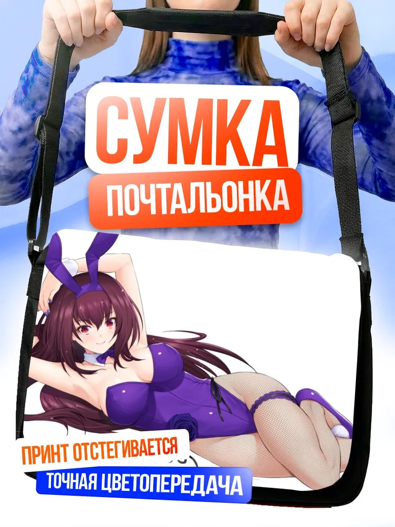 Сумка-почтальонка Скатах в фиолетовом