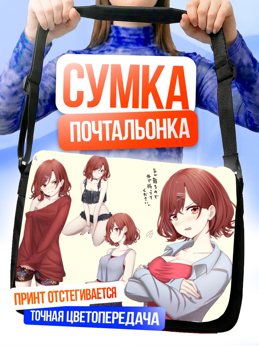 Сумка-почтальонка Мадока Хигучи в образах