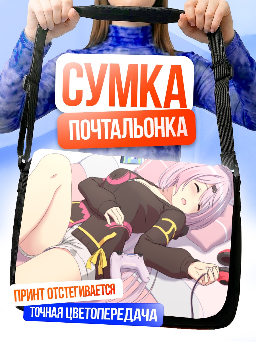 Сумка-почтальонка Юика Шиина с геймпадом