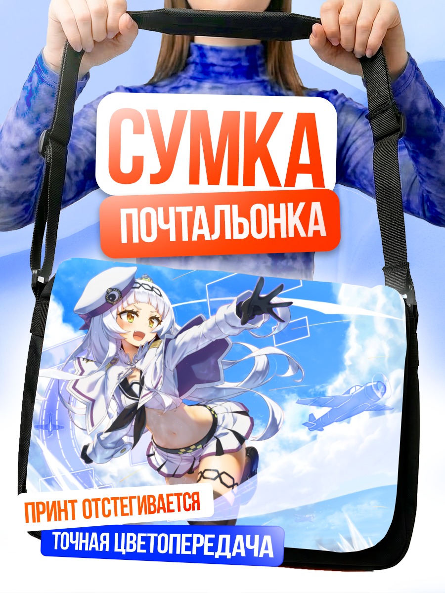 Сумка-почтальонка Сион Мурасаки в небе