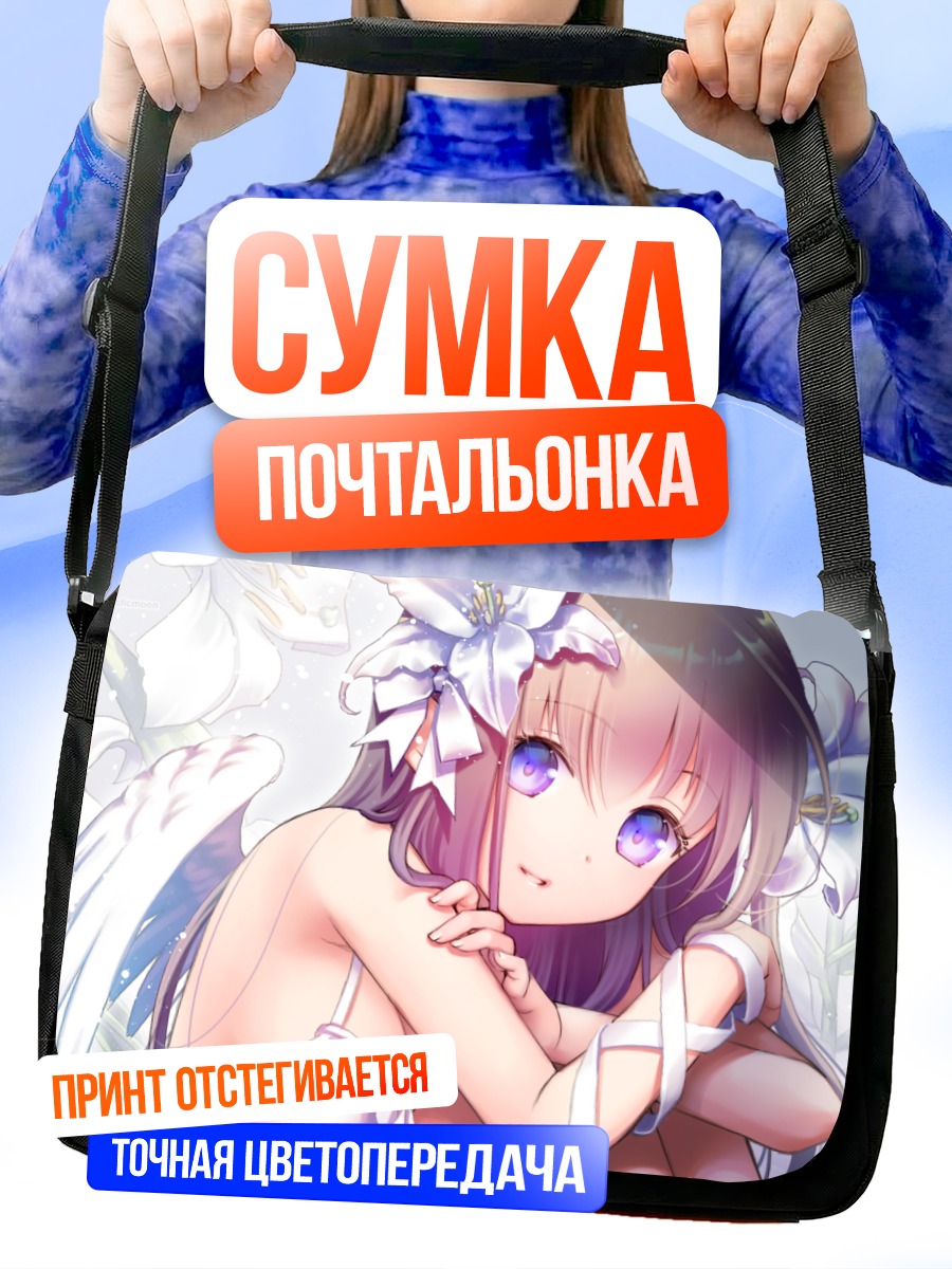 Сумка-почтальонка Ангел в цветах