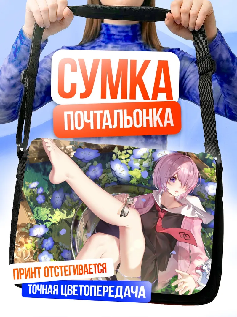 Сумка-почтальонка Маш Кириелайт в цветах