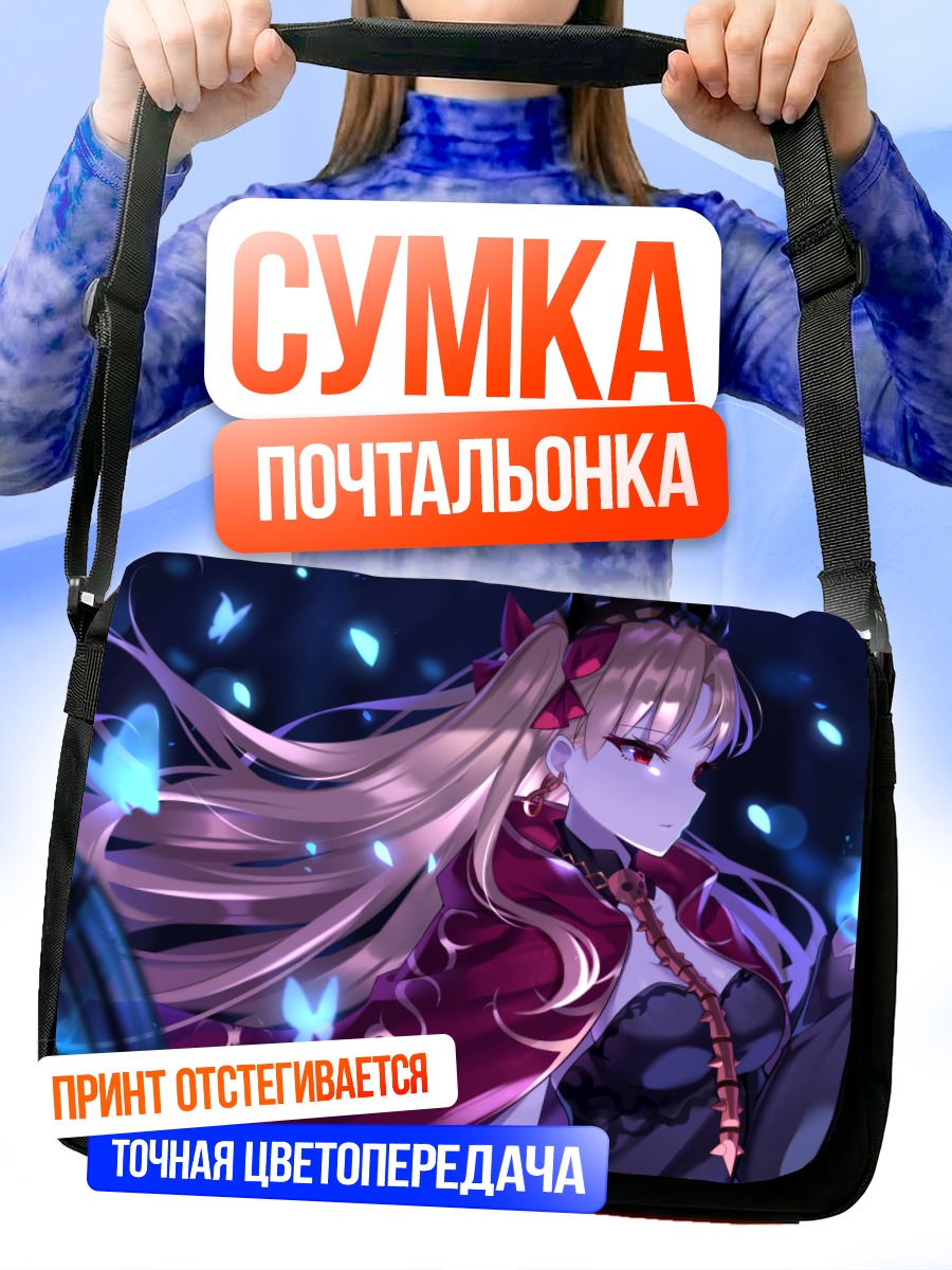 Сумка-почтальонка Эрешкигаль в сиянии