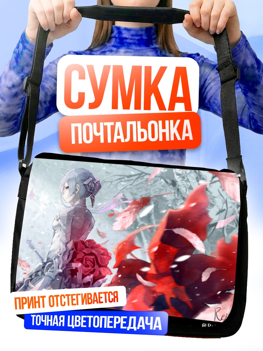 Сумка-почтальонка Белоснежка с розами