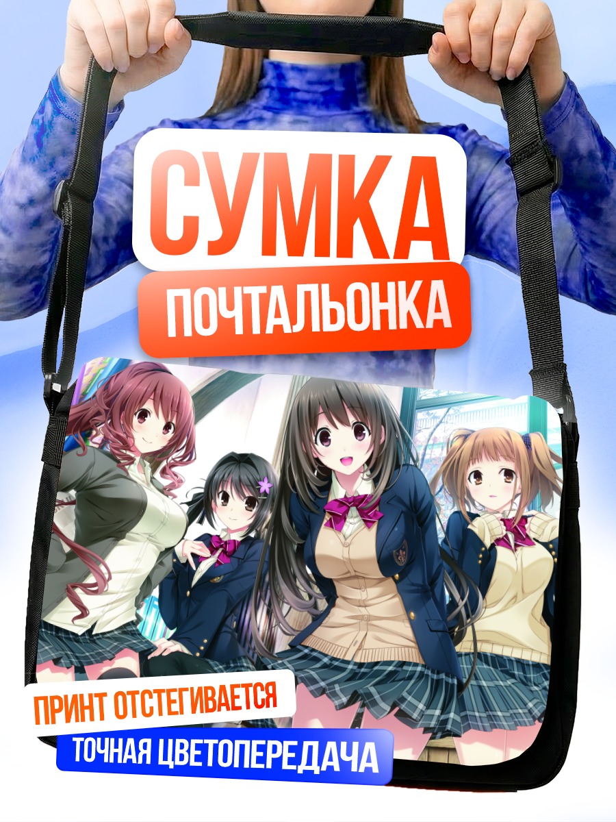 Сумка-почтальонка Девушки Kiss Bell
