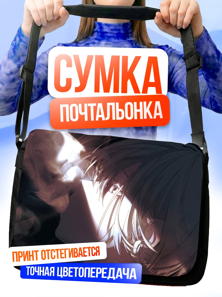 Сумка-почтальонка Дым сигареты