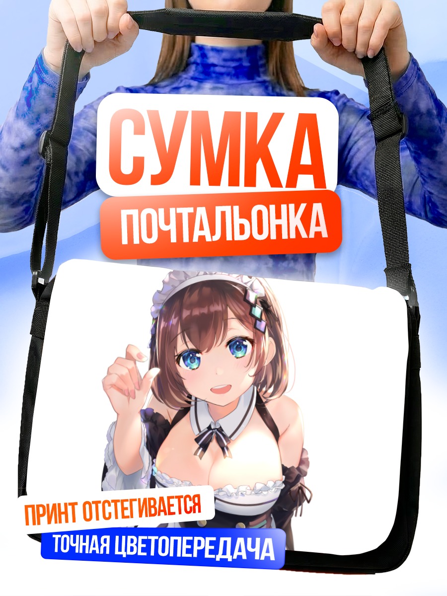 Сумка-почтальонка Ик-тян горничная