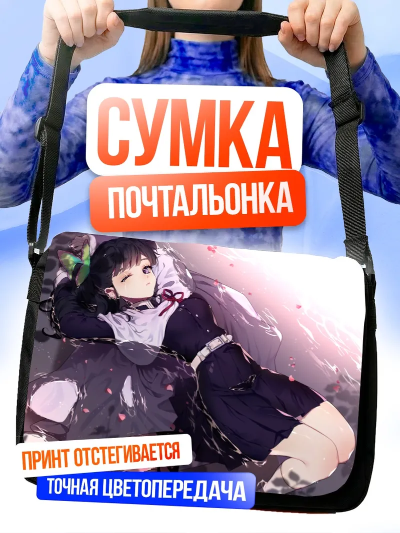 Сумка-почтальонка Канао Цуюри в цветах