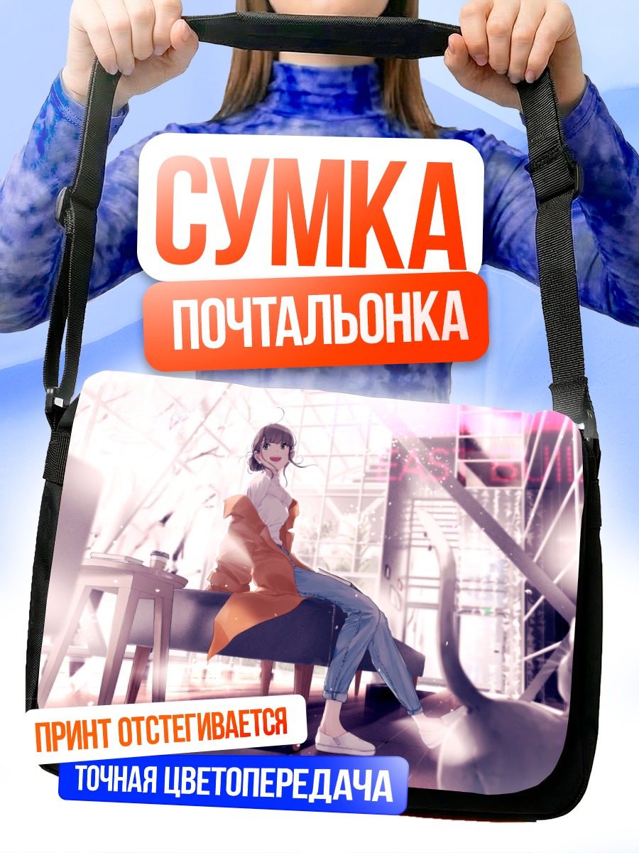 Сумка-почтальонка Девушка с котом