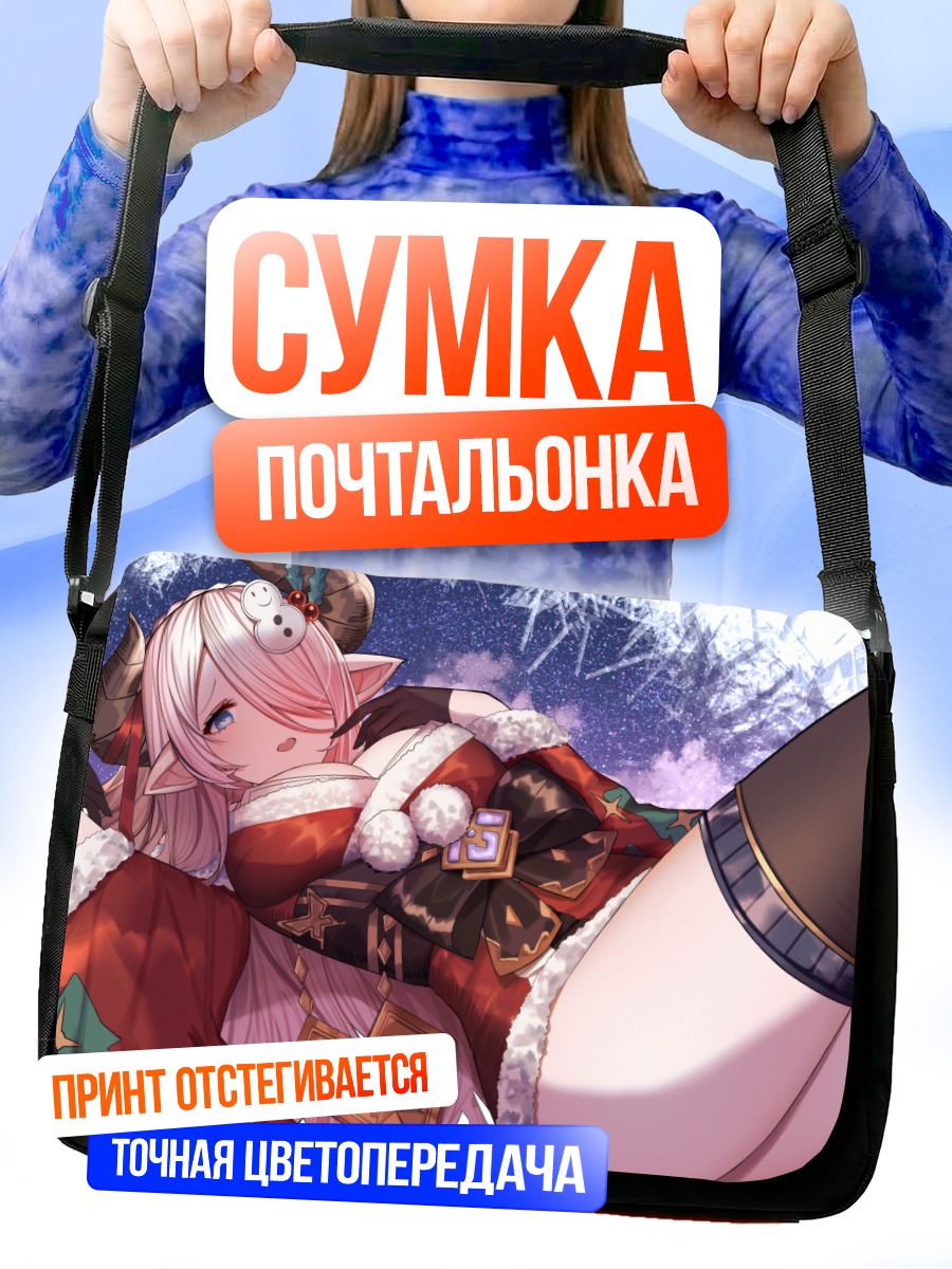 Сумка-почтальонка Нармая в праздничном наряде