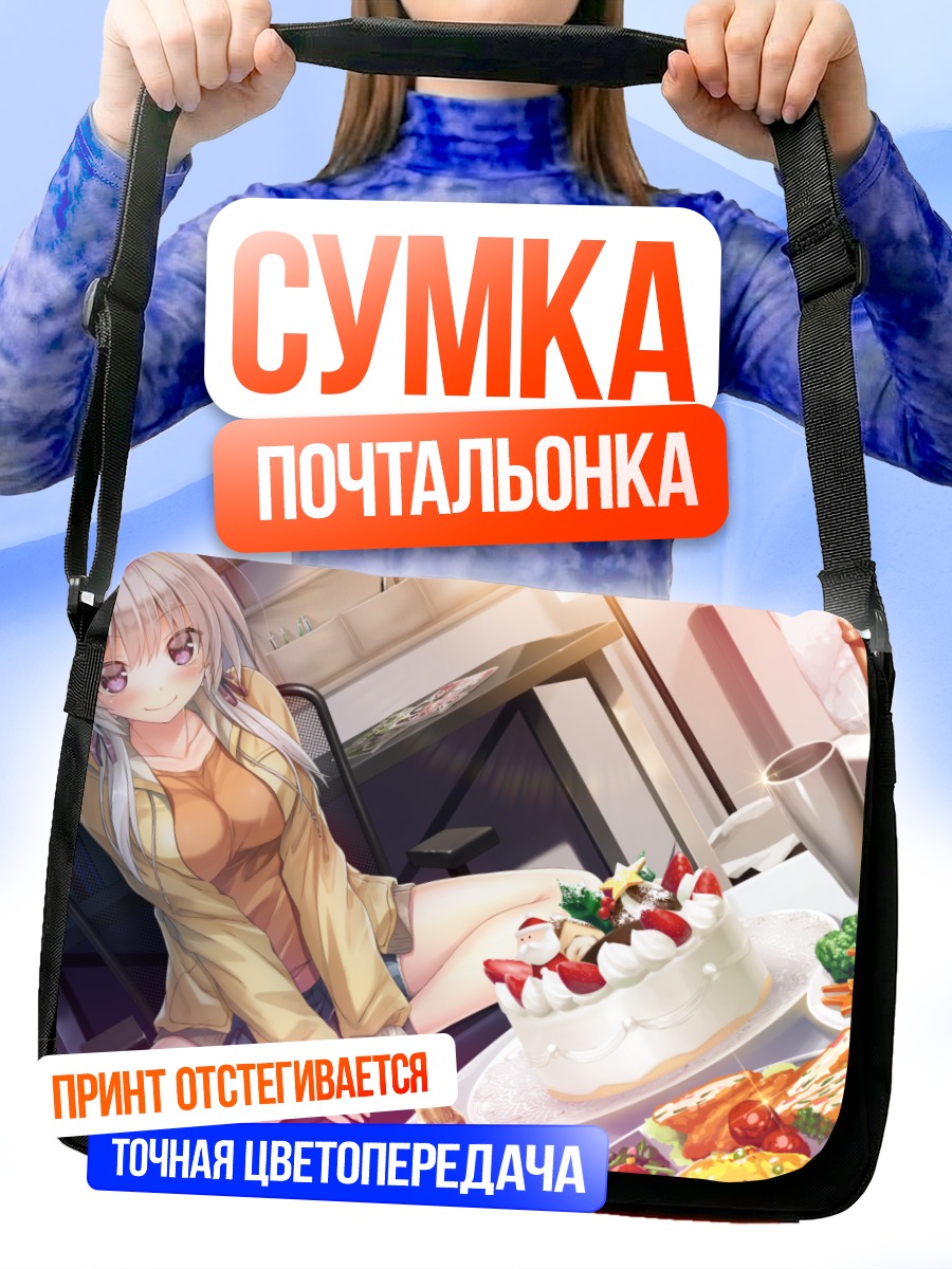 Сумка-почтальонка Хазуки Какегава с тортом