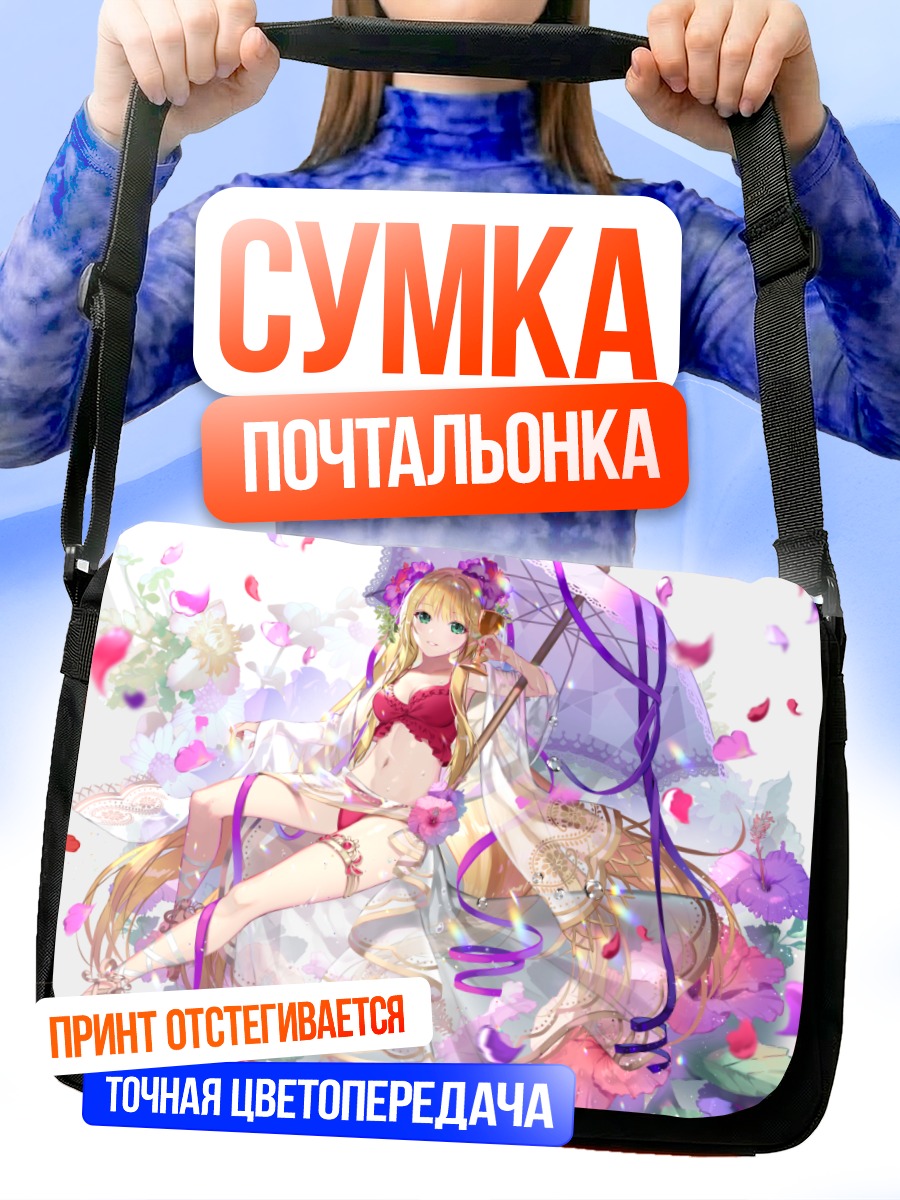 Сумка-почтальонка Миллион Артур в цветах