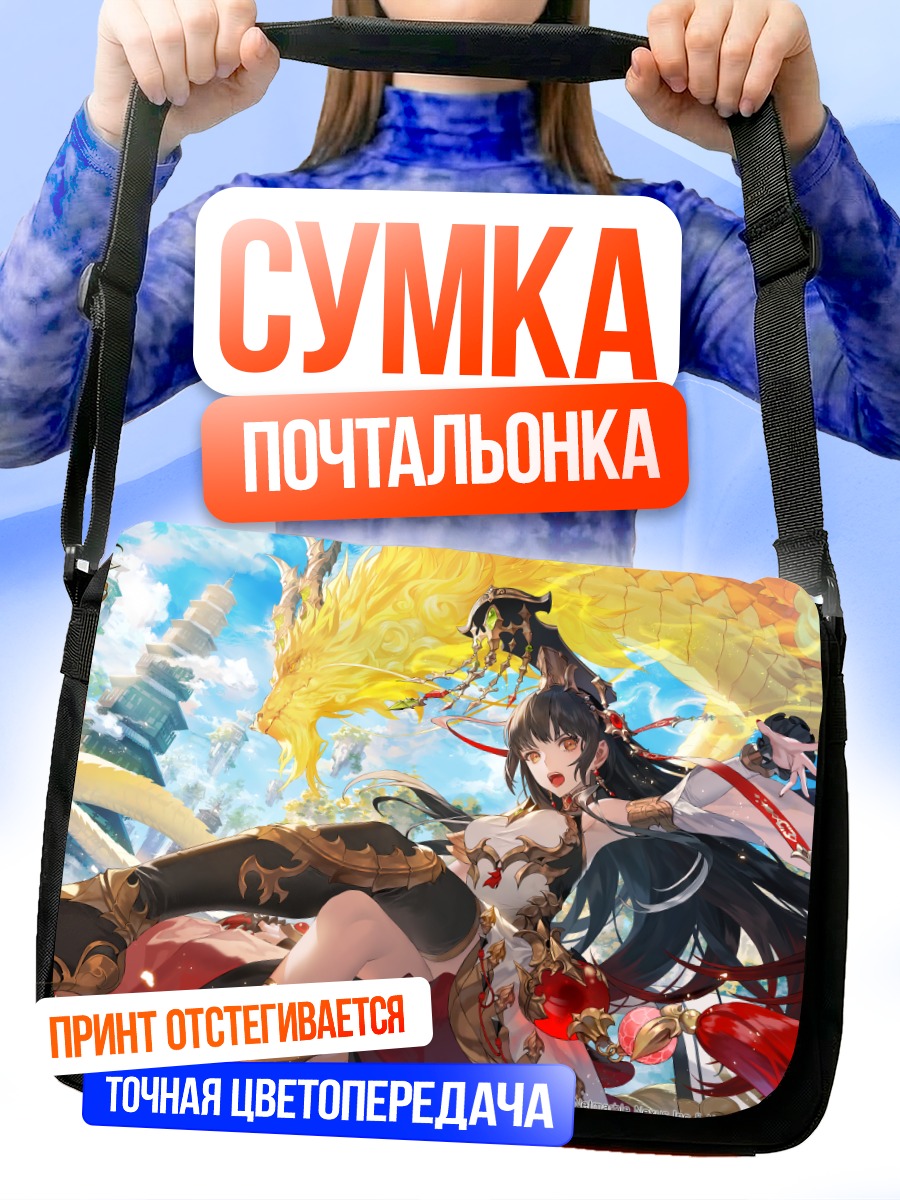 Сумка-почтальонка Рин с драконом