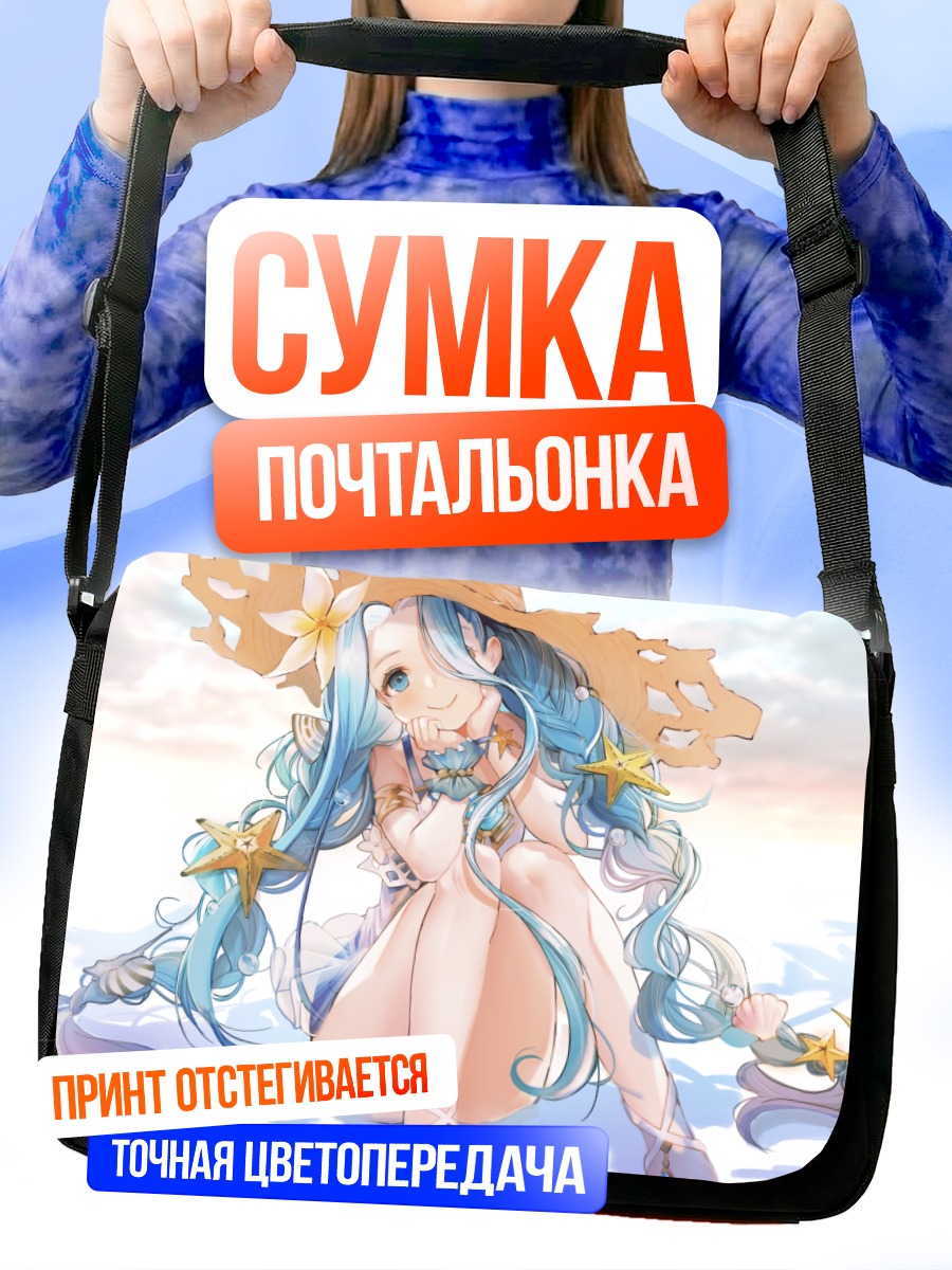 Сумка-почтальонка Лирия на пляже
