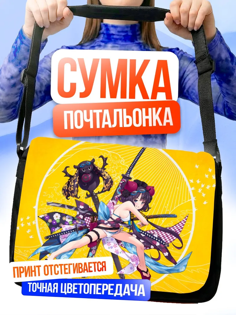 Сумка-почтальонка Токитаро в стиле Хокусая