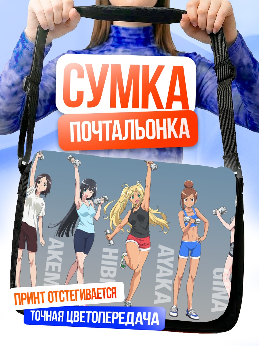 Сумка-почтальонка Сакура Хибики и подруги