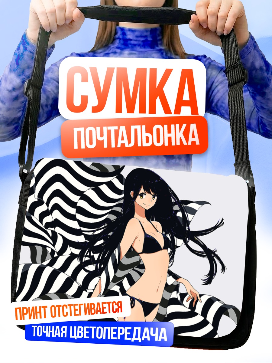 Сумка-почтальонка Девушка в бикини