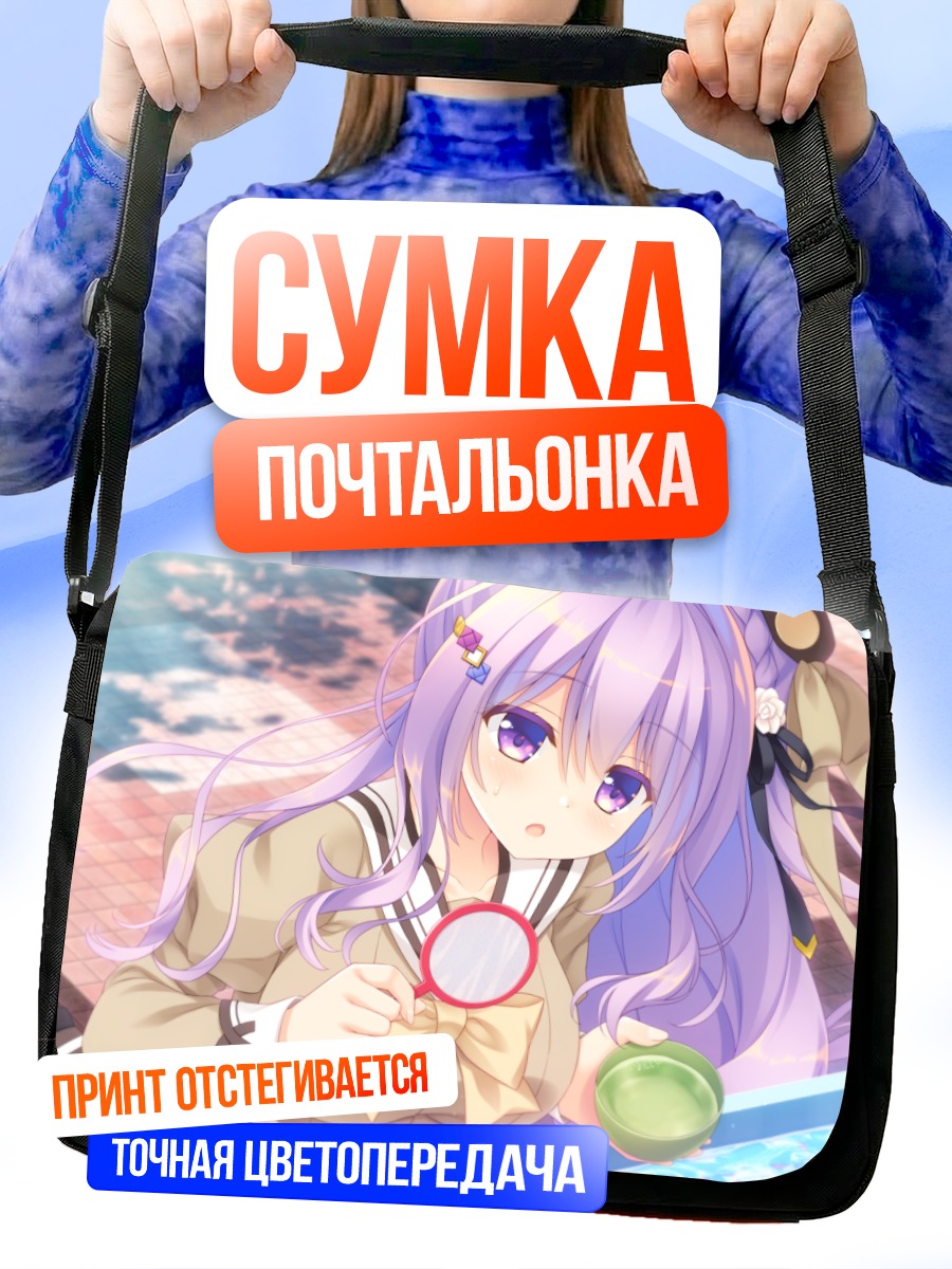Сумка-почтальонка Роуз Ооцу у бассейна