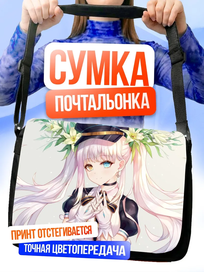 Сумка-почтальонка Меа Кагура в цветах