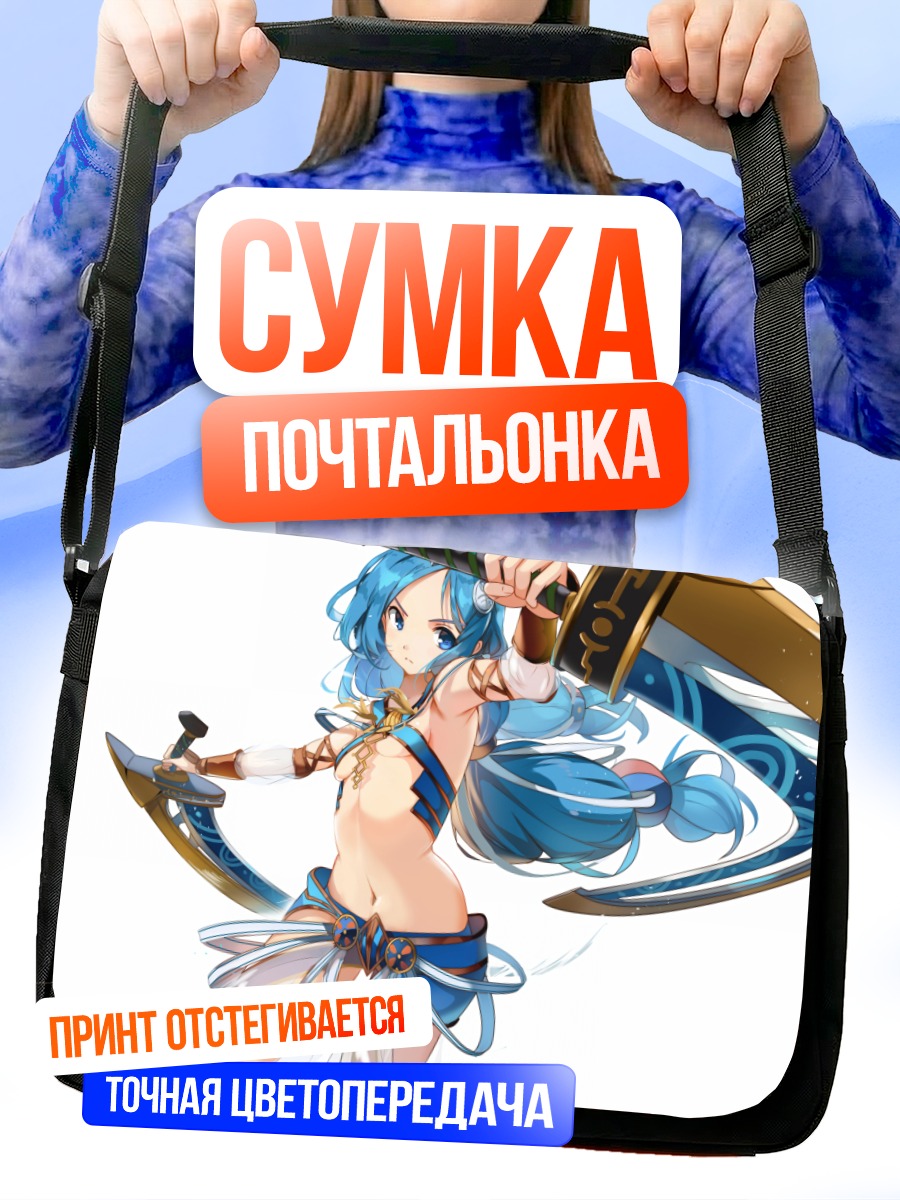 Сумка-почтальонка Дана с мечом