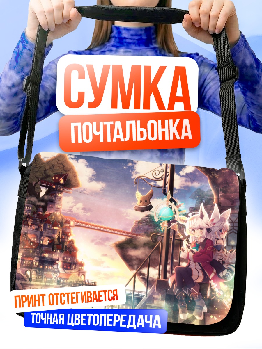 Сумка-почтальонка Девушки в городе