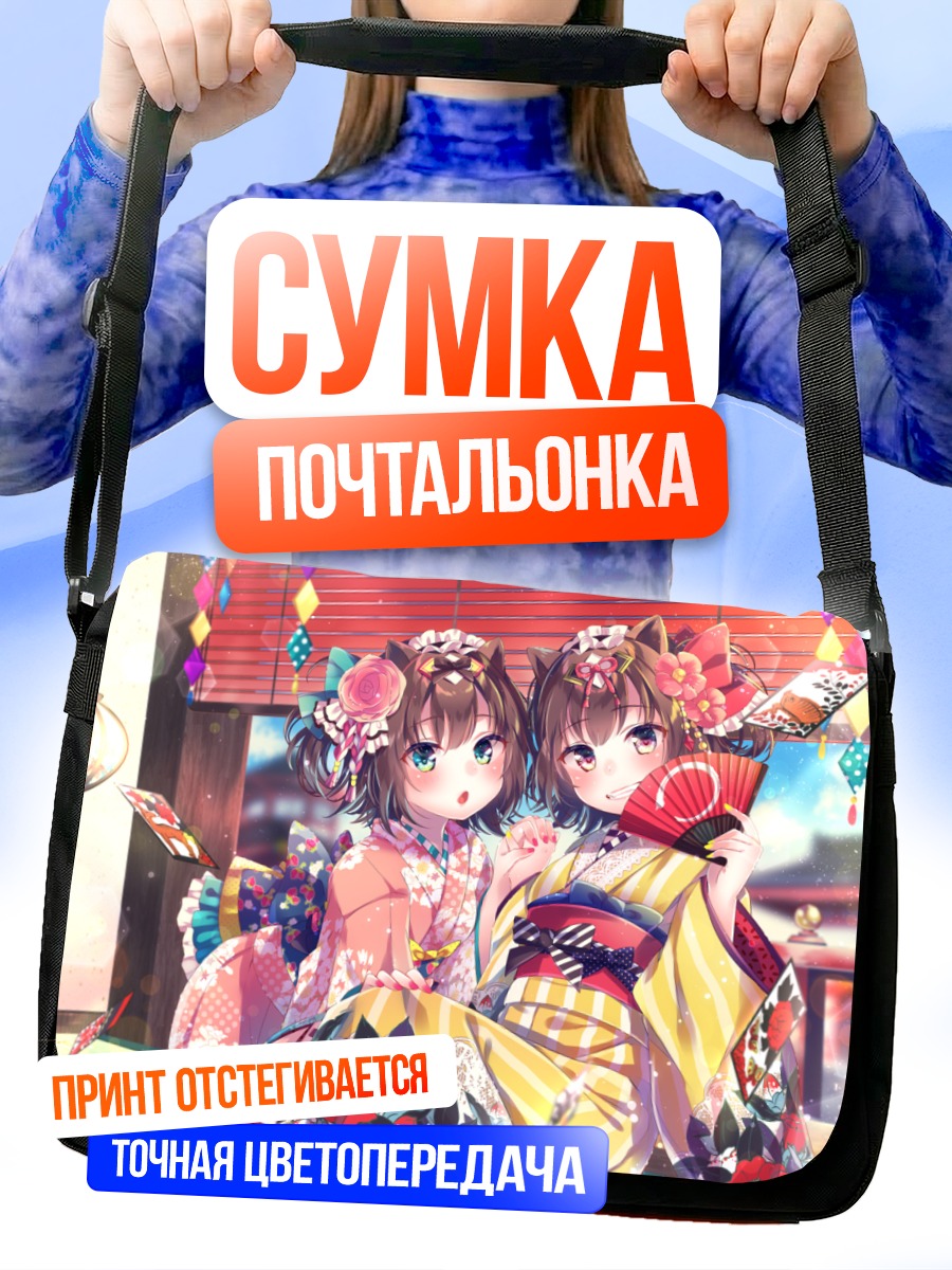 Сумка-почтальонка Девушки в кимоно