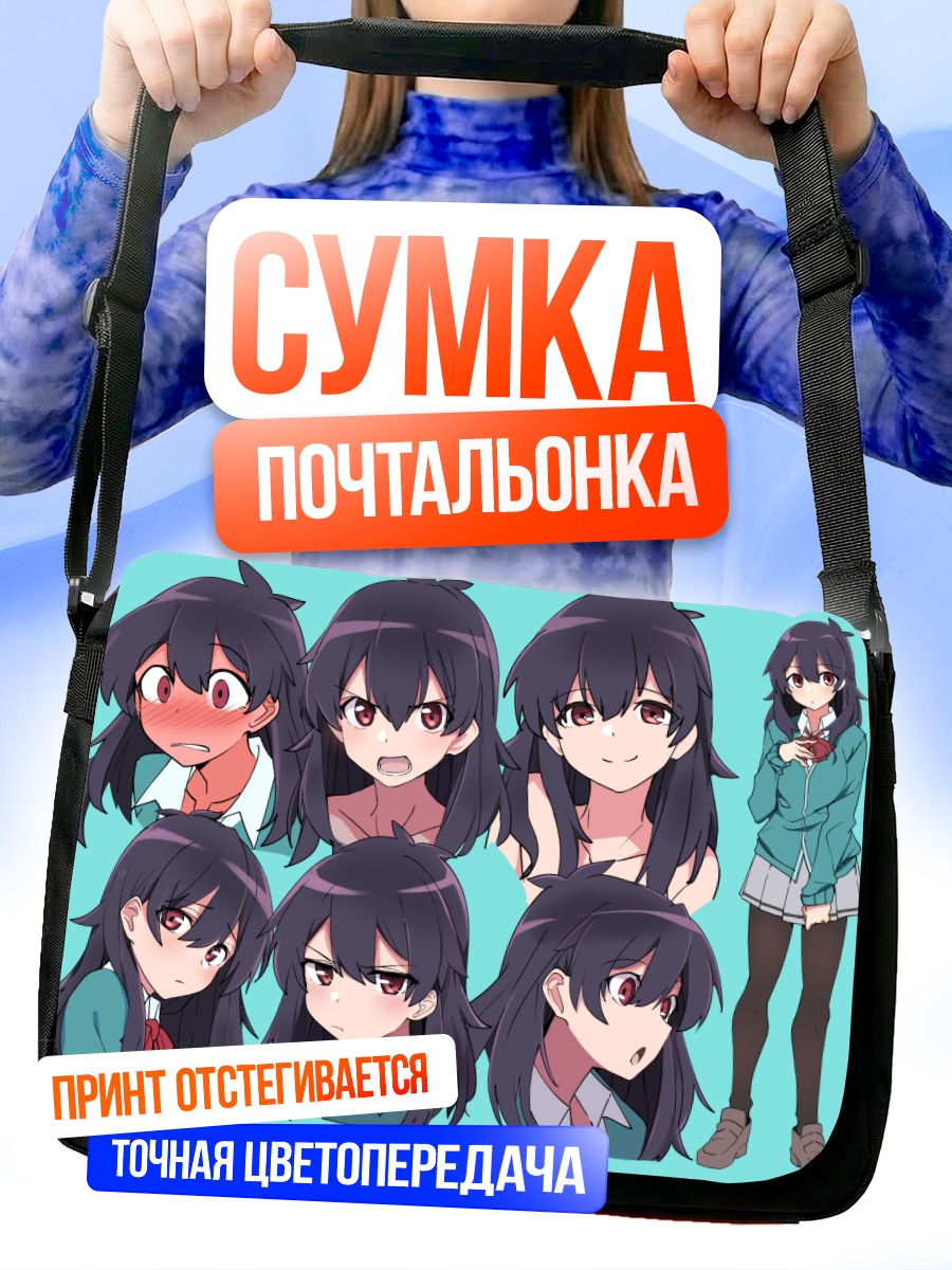 Сумка-почтальонка Школьницы в эмоциях