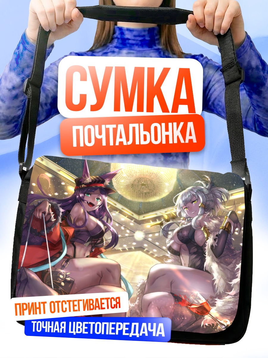 Сумка-почтальонка Пентесилея и Царица Савская