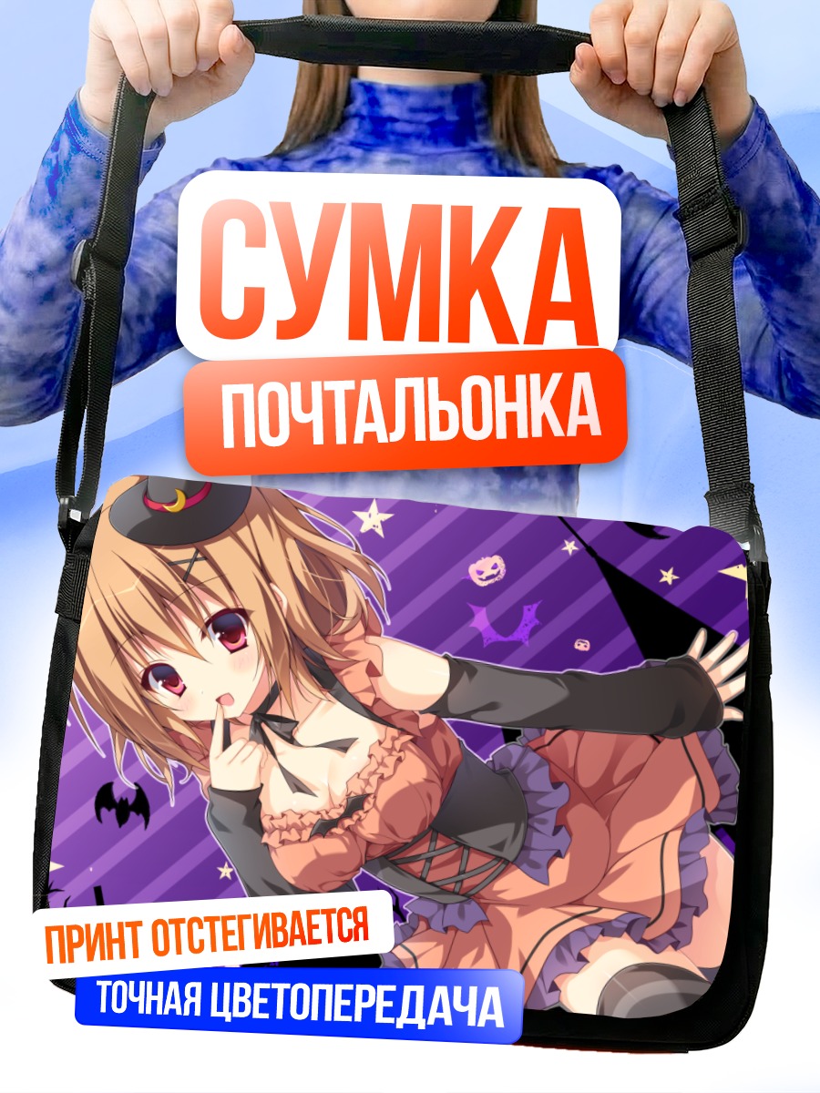 Сумка-почтальонка Девушка в корсете