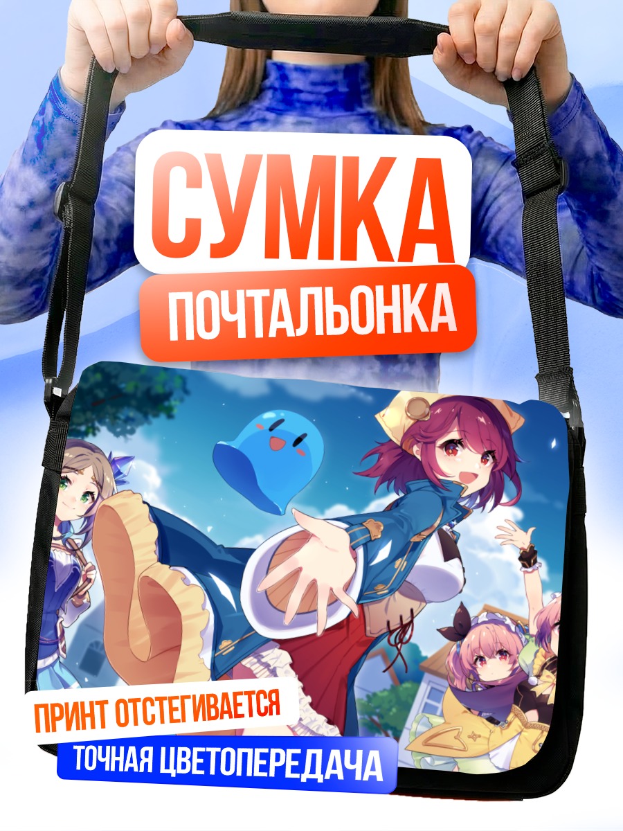 Сумка-почтальонка Фирис Мистлуд и подруги