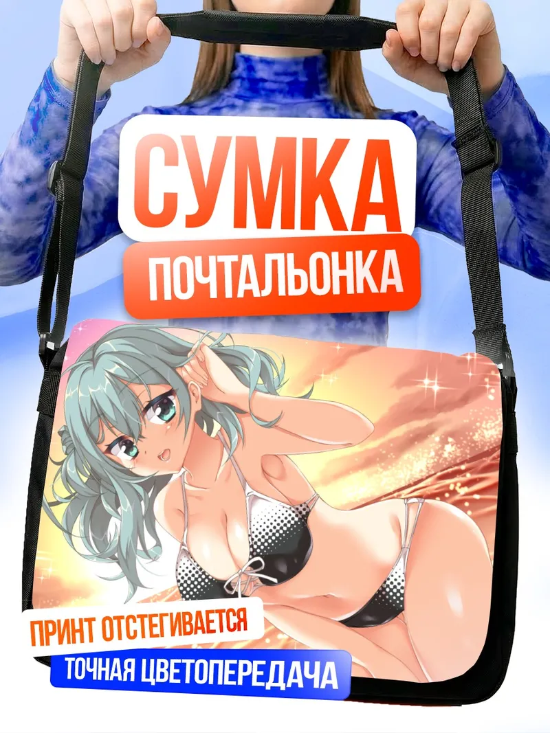 Сумка-почтальонка Маю Шикибе на пляже