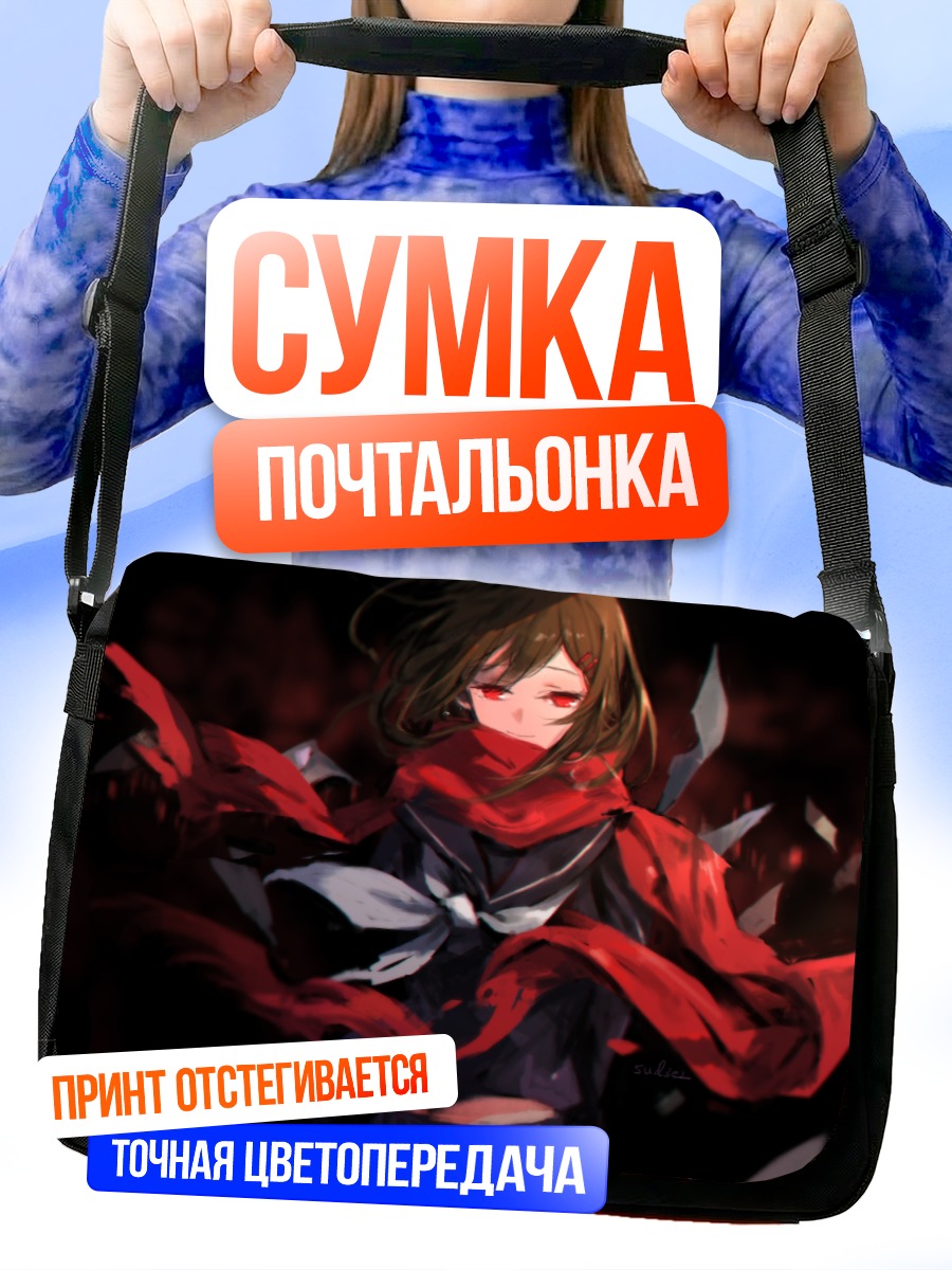 Сумка-почтальонка Аяно Татеяма в красном